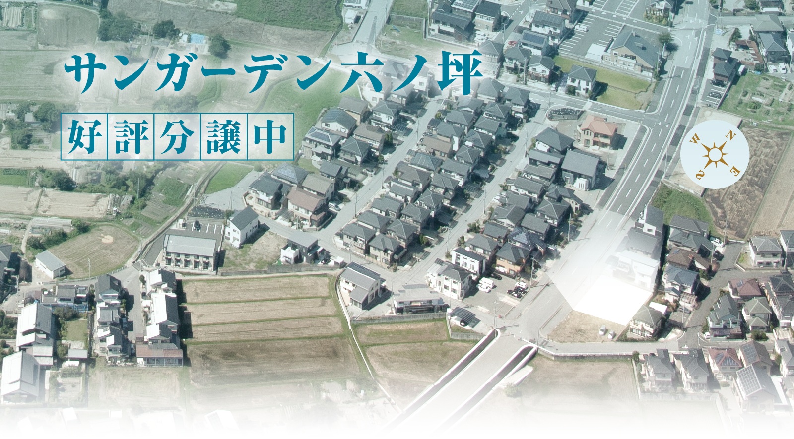 サンガーデン六ノ坪