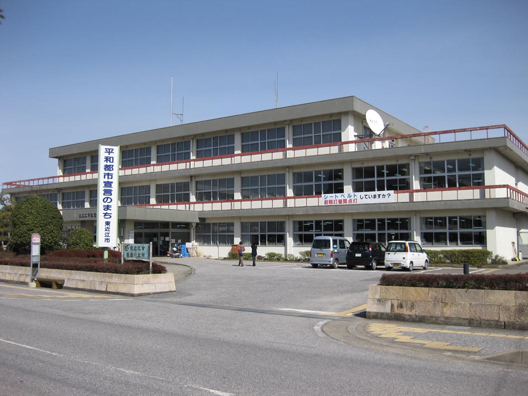 東近江市役所 能登川支所