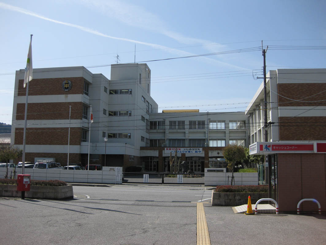 能登川中学校
