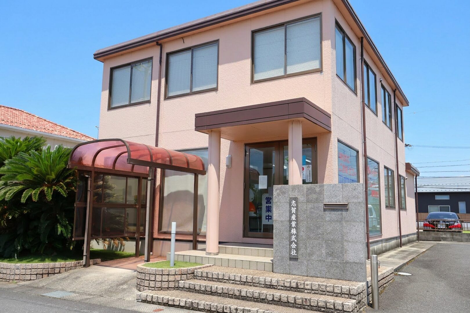 志賀産業株式会社 社屋